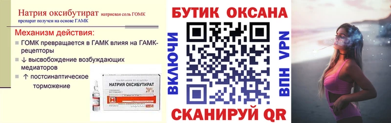 где найти   Цимлянск  Бутират BDO 