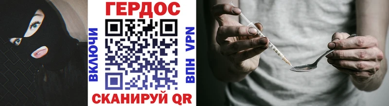 ГЕРОИН белый Цимлянск