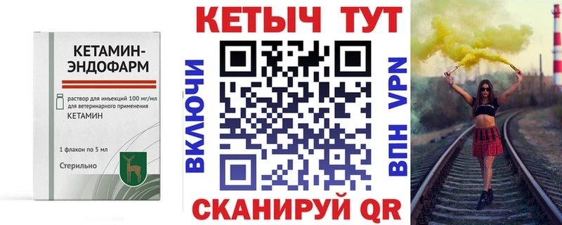 Кетамин VHQ  где найти наркотики  mega зеркало  Цимлянск 