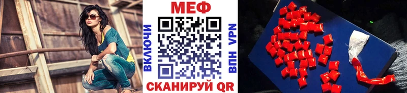 продажа наркотиков  Цимлянск  МЕФ мяу мяу 