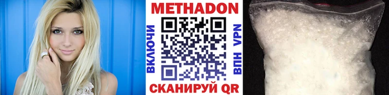 Метадон мёд Цимлянск