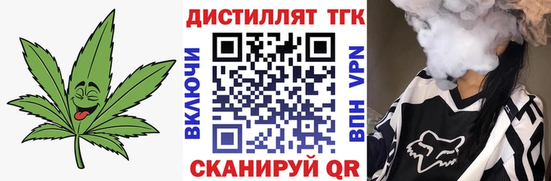 кракен   закладки  Цимлянск  Дистиллят ТГК вейп с тгк 